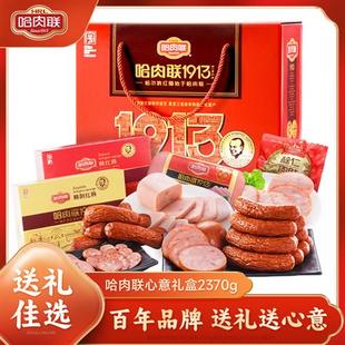 哈肉联正宗哈尔滨红肠礼盒 东北特产肉类 节日送礼 心意礼盒2370g