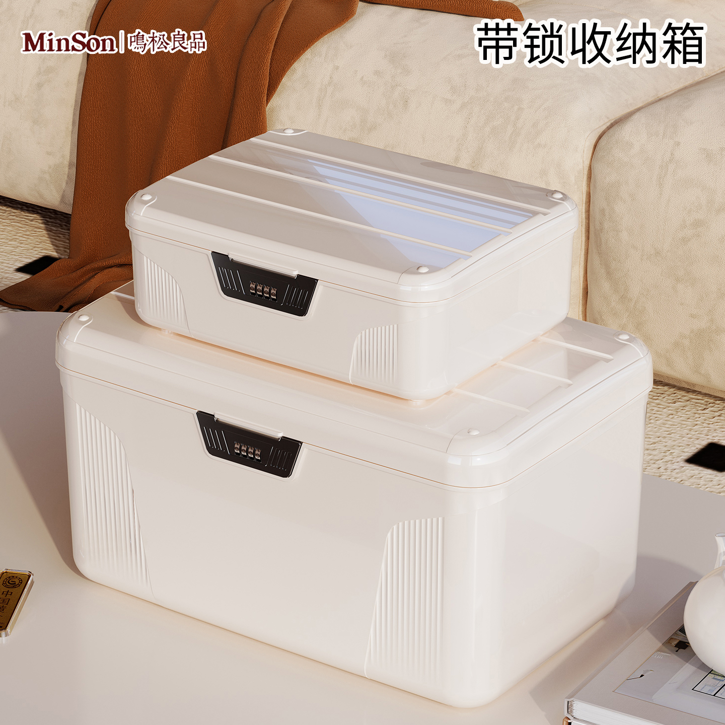 日本带锁收纳箱贵重用品储物箱