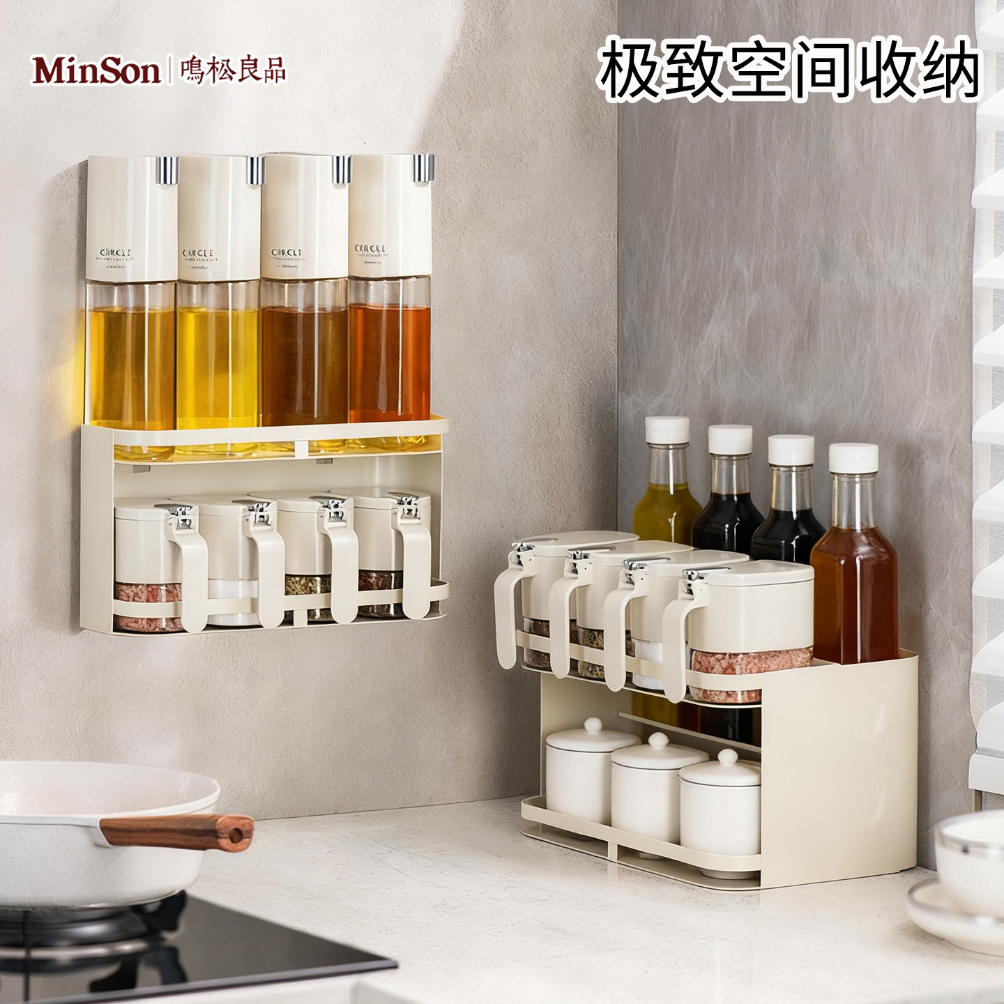 日本调料组合套装油壶厨房家用台面调味罐瓶盐收纳盒调料品置物架