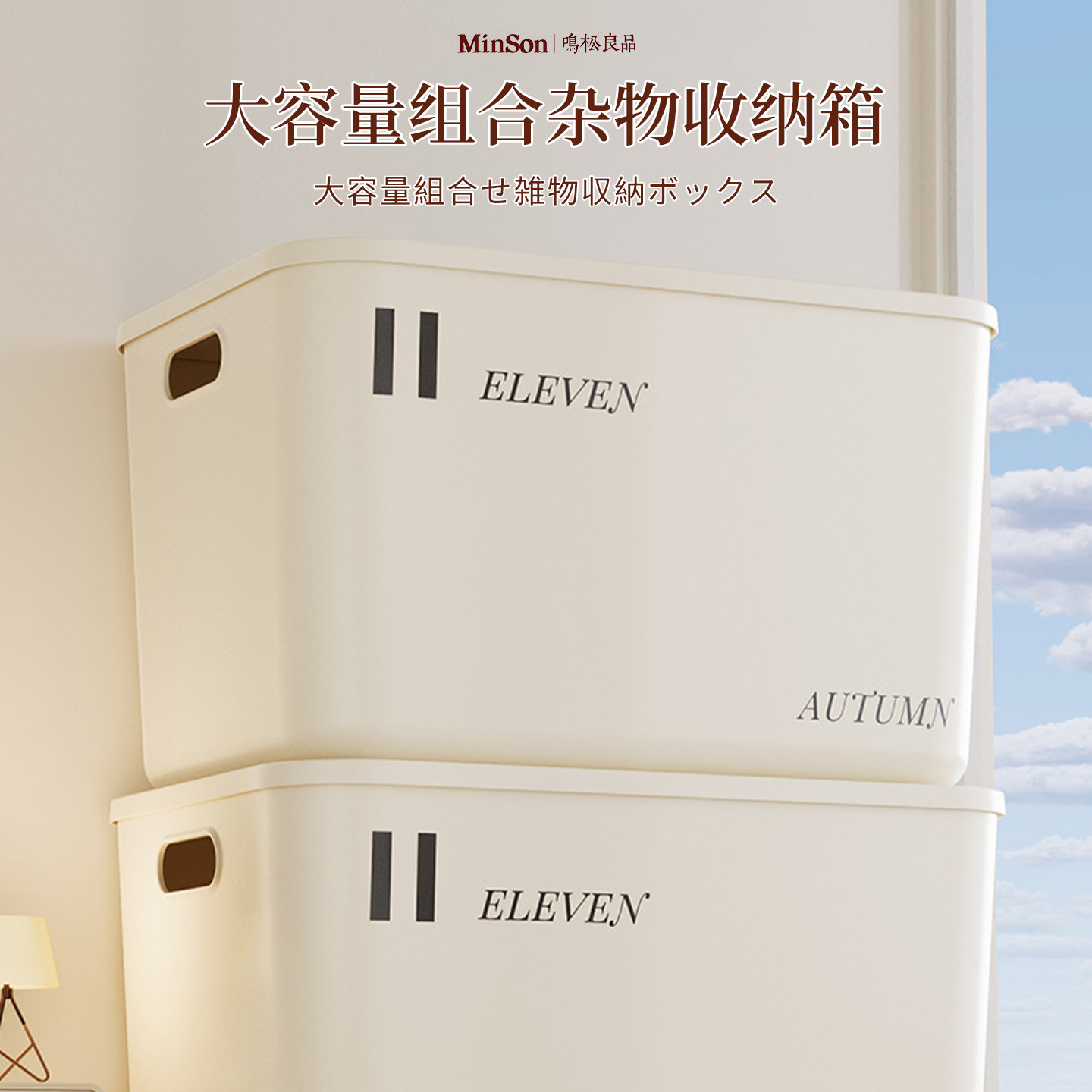日本收纳盒桌面杂物篮玩具零食衣物家用带盖置物筐整理箱储物盒子,收纳整理,桌面收纳盒,淘宝优惠券,粉丝福利购,淘宝优惠卷