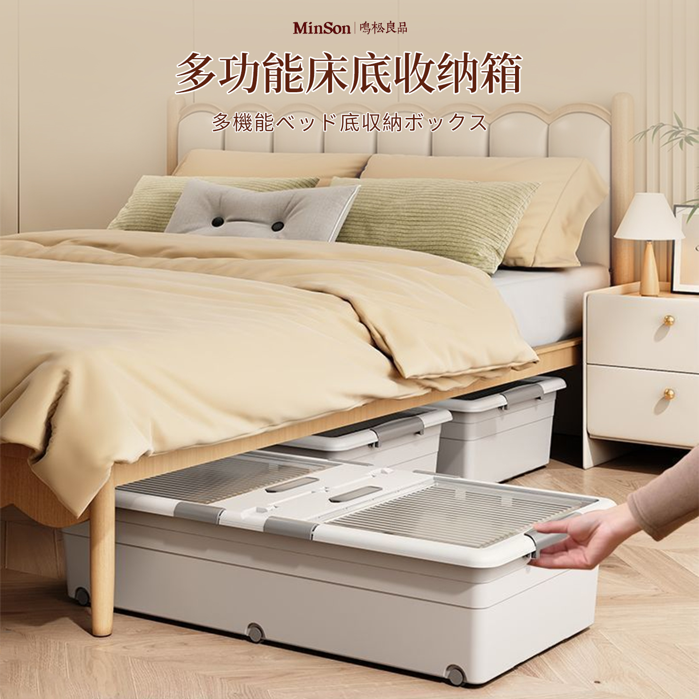 日本床底收纳箱带滑轮