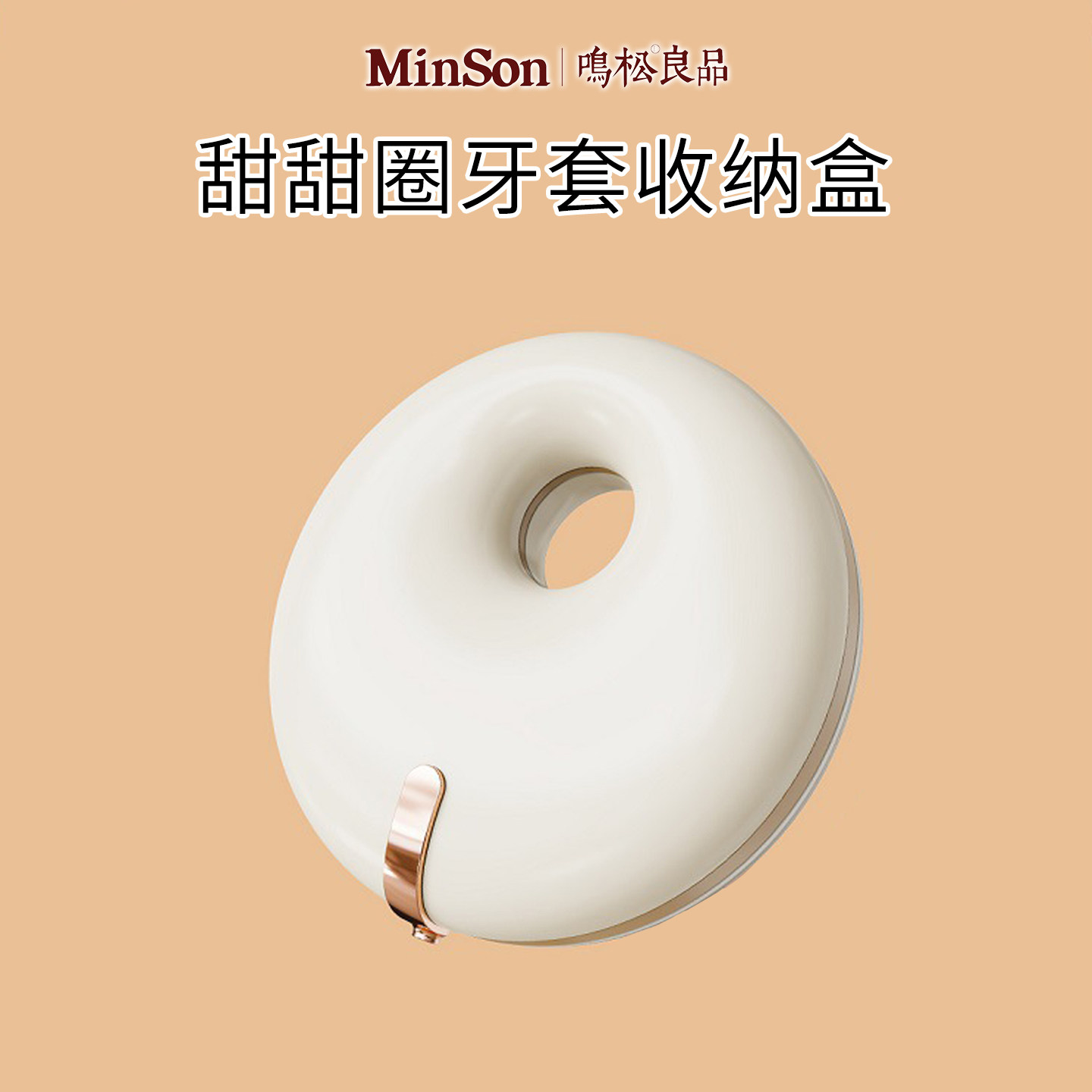 日本甄选甜甜圈牙套收纳盒牙齿矫正保持器收纳盒便携假牙存放盒,收纳整理,其他收纳盒,淘宝优惠券,粉丝福利购,淘宝优惠卷