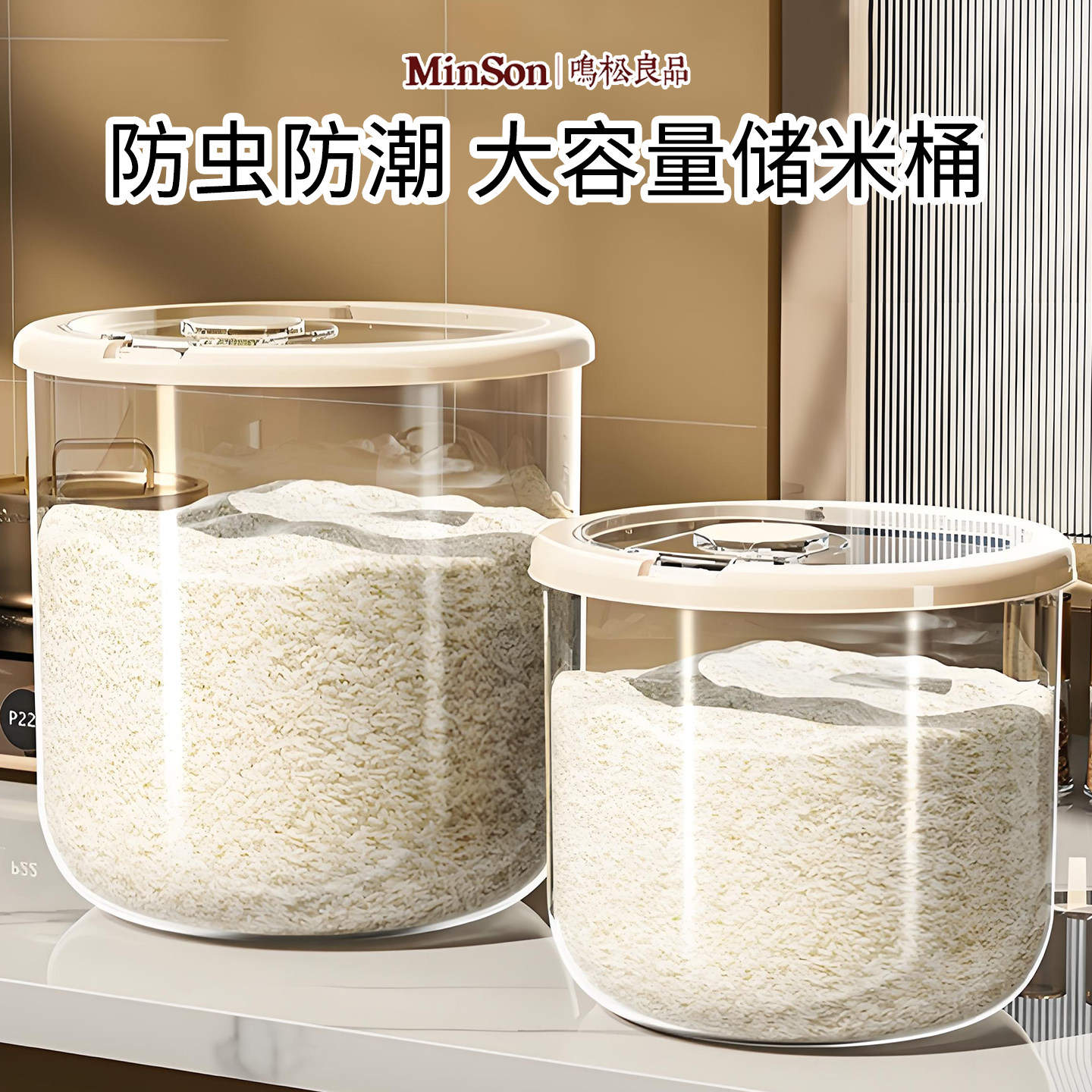 日本米桶防虫防潮密封家用粮桶装米缸圆形大米收纳盒面粉储存罐,厨房/烹饪用具,米桶/米缸,淘宝优惠券,粉丝福利购,淘宝优惠卷
