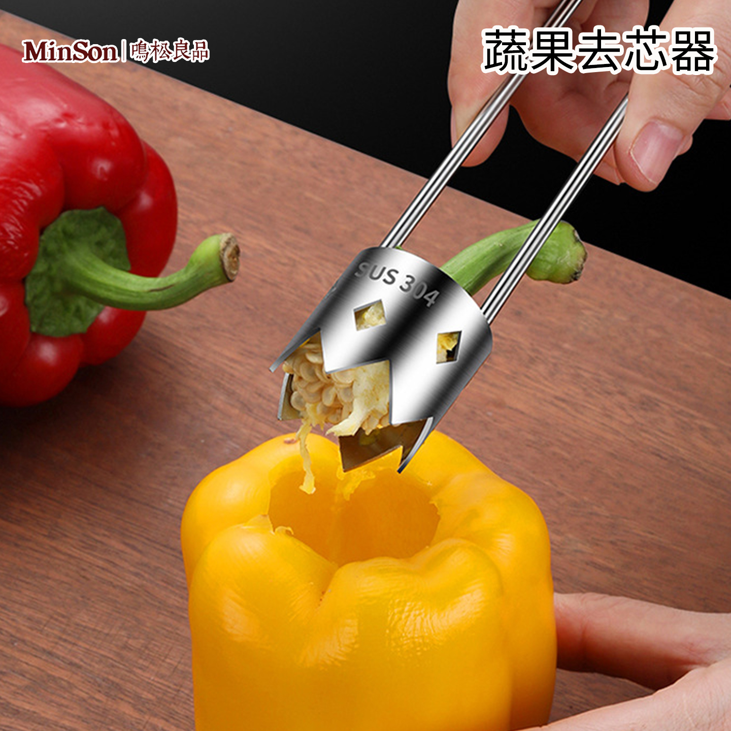 日本不锈钢水果蔬菜抽芯器厨房去籽取芯苦瓜彩椒去瓤挖梨核神器