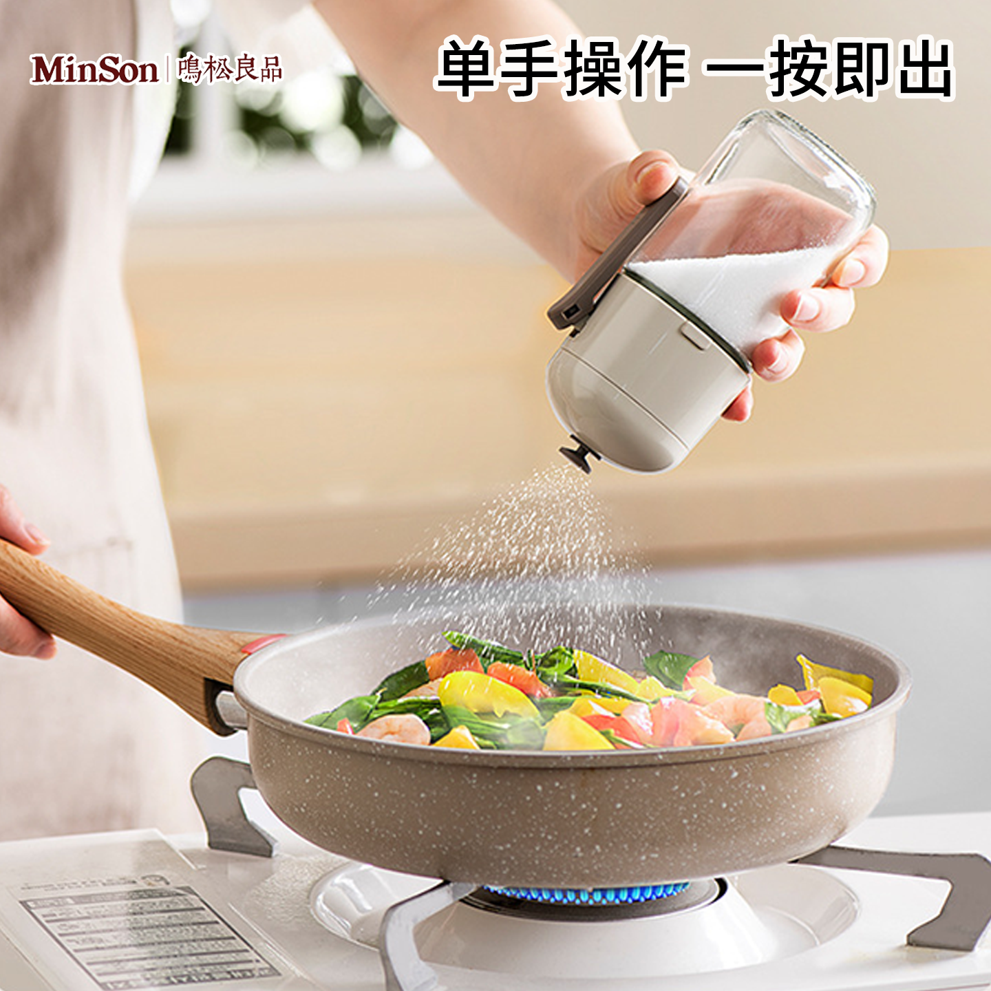 日本定量盐罐玻璃调料罐