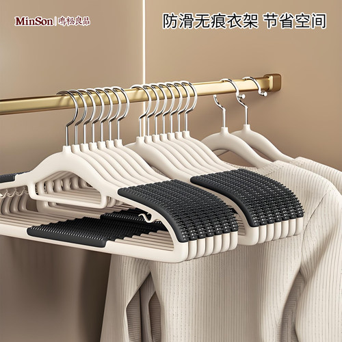 日本衣架挂衣家用无痕衣撑
