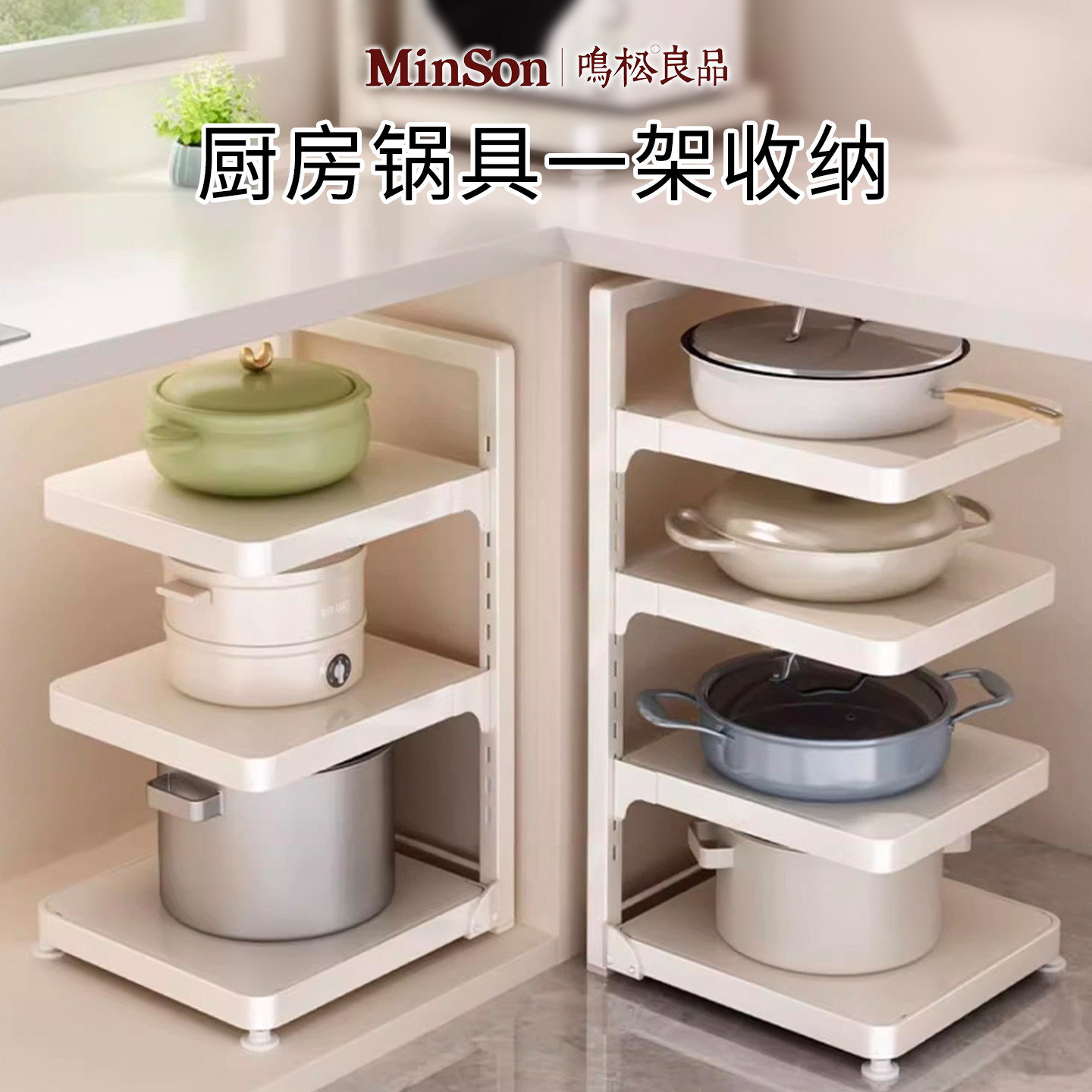 日本厨房锅具收纳架多层置物架橱柜内分层水槽下台面多功能锅架子,厨房/烹饪用具,水槽置物架,淘宝优惠券,粉丝福利购,淘宝优惠卷