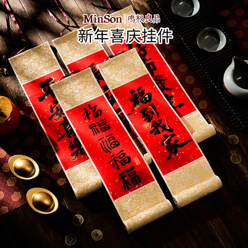 2026新年马年装饰小挂件