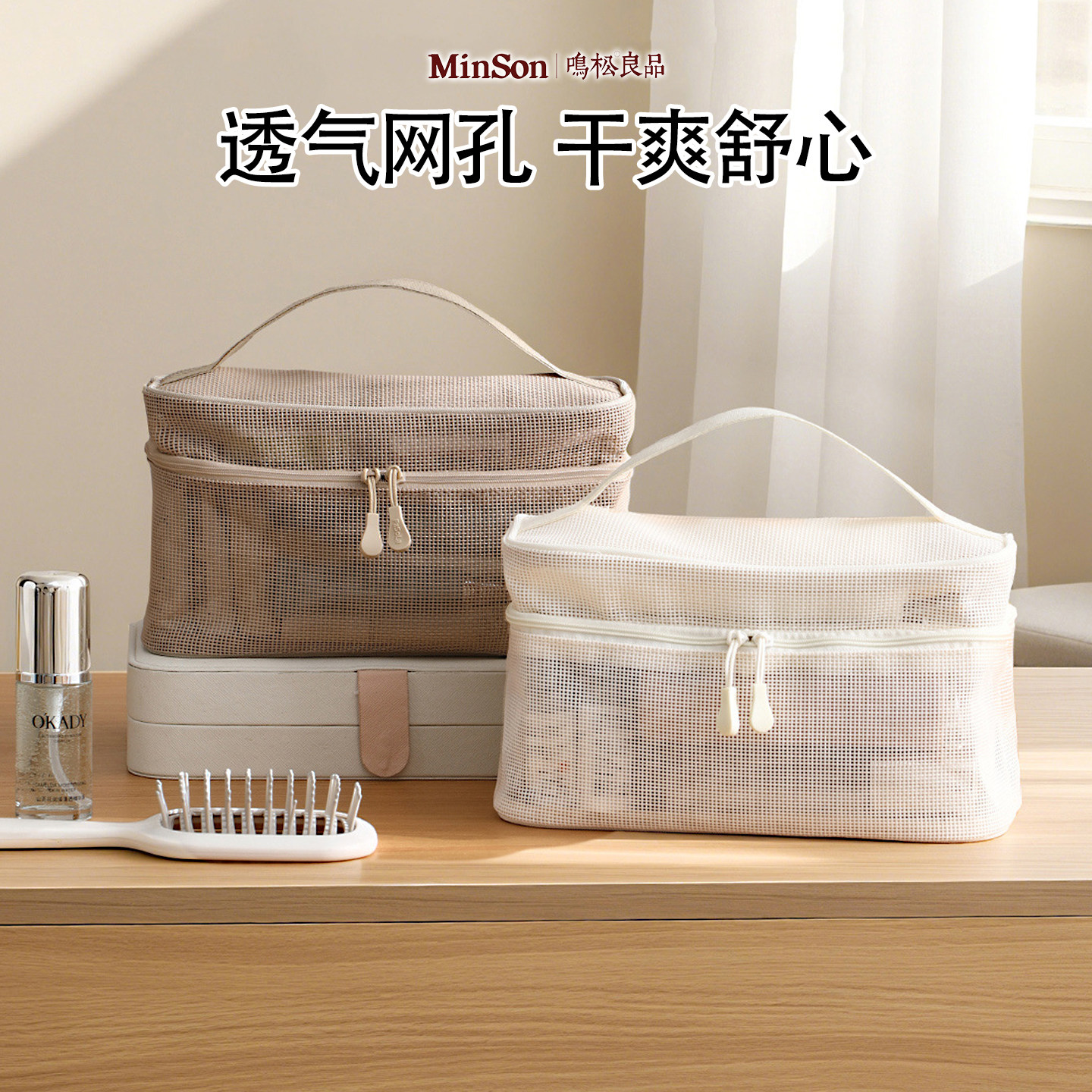 日本化妆品收纳包高级感大容量分隔女士护肤洗漱便携式整理手提袋