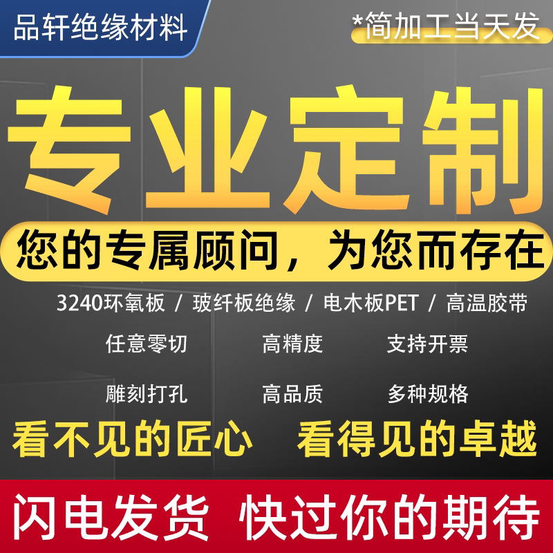 3240环氧绝缘板+CNC加工定制加工图片