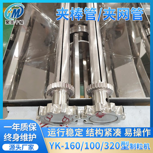 YK160摇摆制粒机夹棒管夹网管摇摆造粒机配件不锈钢夹棒管夹网管