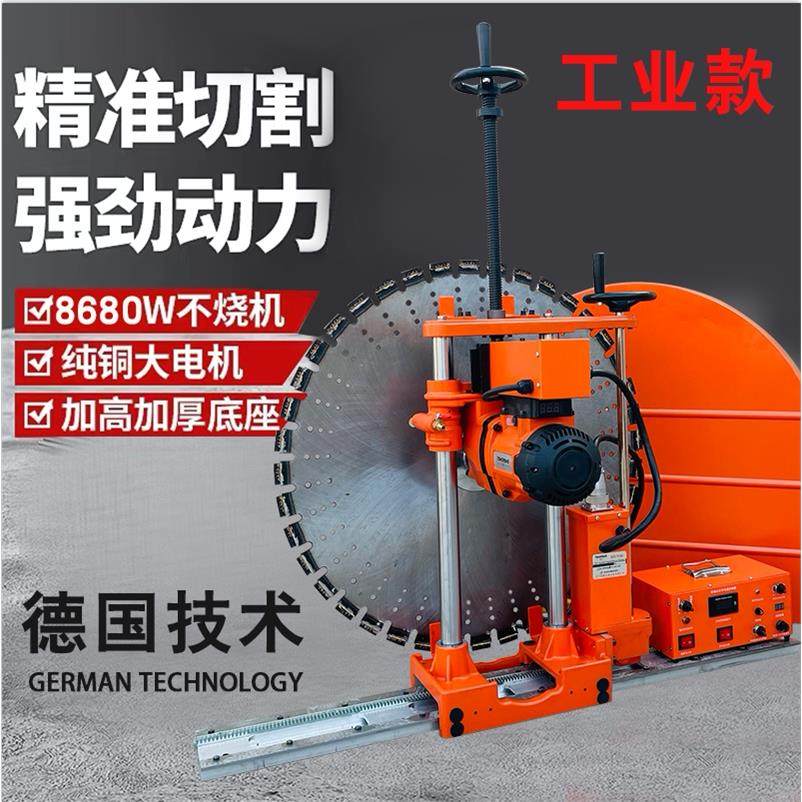 切墙机钢筋混凝土墙壁切割机大功率墙锯开 门开 窗全自动开 墙机
