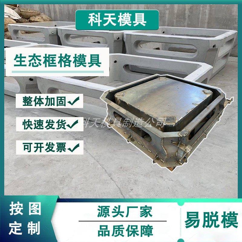 水泥平铺式生态框模具混凝土四方框格护坡模鱼巢式植草式砌块模板,标准件/零部件/工业耗材,模具,淘宝优惠券,粉丝福利购,淘宝优惠卷