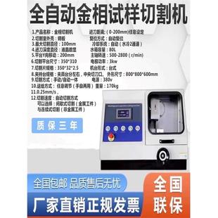 金相显微镜全自动磨抛机金相试样抛光机镶嵌机金相切割机全套