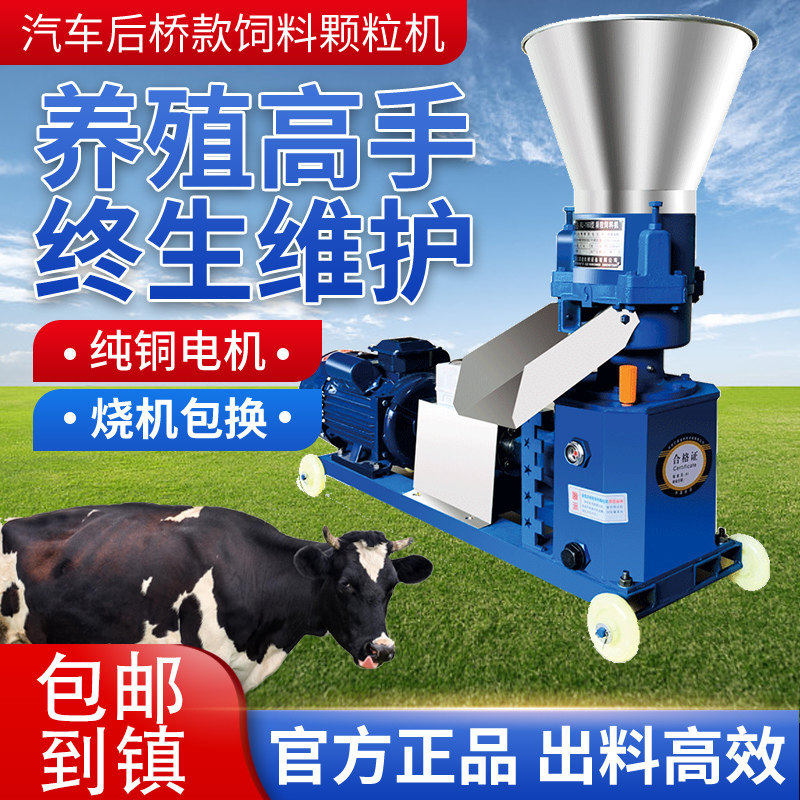 新型饲料颗粒机小型家用220V养殖两三相电鸡鸭鹅猪牛羊兔玉米饲料,五金/工具,颗粒机,淘宝优惠券,粉丝福利购,淘宝优惠卷