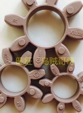 KTR 联轴器ROTEX28配套弹性体减震缓冲胶块T-PUR梅花瓣垫圈接手
