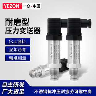YZ1213平膜压力感测器变送器耐磨防堵无孔沥青泥浆压力感测器