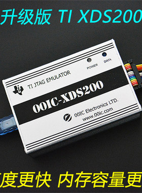 00IC XDS200 TI DSP彷真器 支持CCS5/6/7/8/9/10/11/12企业高速版