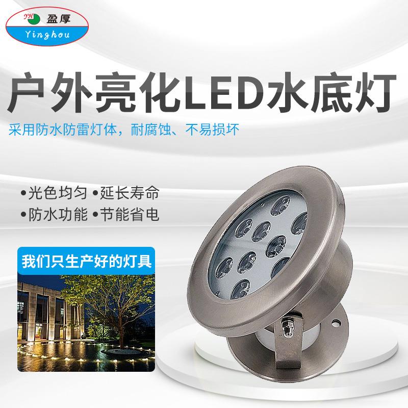 水底灯LED水下假山七彩射灯水池温泉喷泉鱼池灯公园山洞景观灯9W