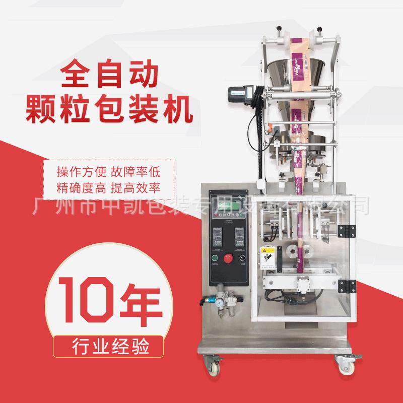 厂家自制袋兽药包装机驱虫药包装机立式自动颗粒鸡精包装机