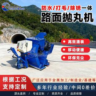 钢管内壁移动式除锈抛丸机钢板钢构桥梁手推除锈机高架桥打毛设备