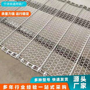 金属网带耐高温油炸食品人字形输送带烘干机网链04不锈钢输送带