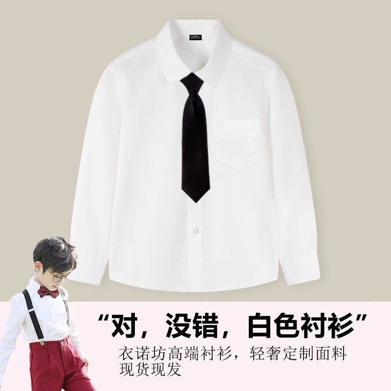 男童白衬衫24春秋新款女童长袖小学生白衬衣大合唱班服演出服