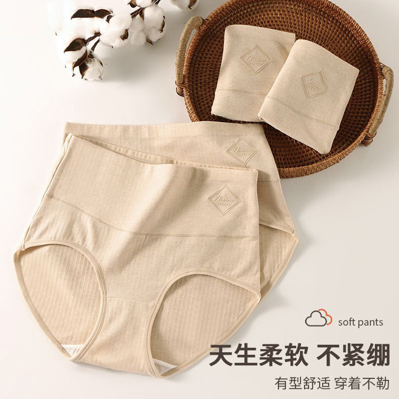 80支纯棉高腰收腹包臀舒适内裤