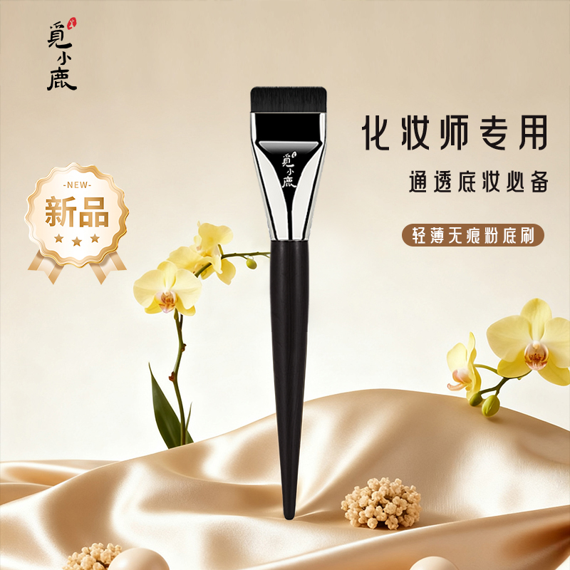 化妆师专用一字型粉底刷扁头