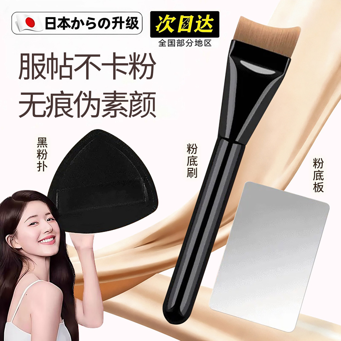 轻薄无痕超薄服帖不吃粉月牙粉底刷扁头女粉底液上妆刷子官方正品,彩妆/香水/美妆工具,化妆刷,淘宝优惠券,粉丝福利购,淘宝优惠卷