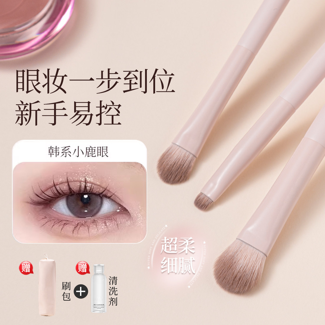 眼妆一步到位化妆刷全套正品软毛眼影刷套装三件套小号晕染遮瑕