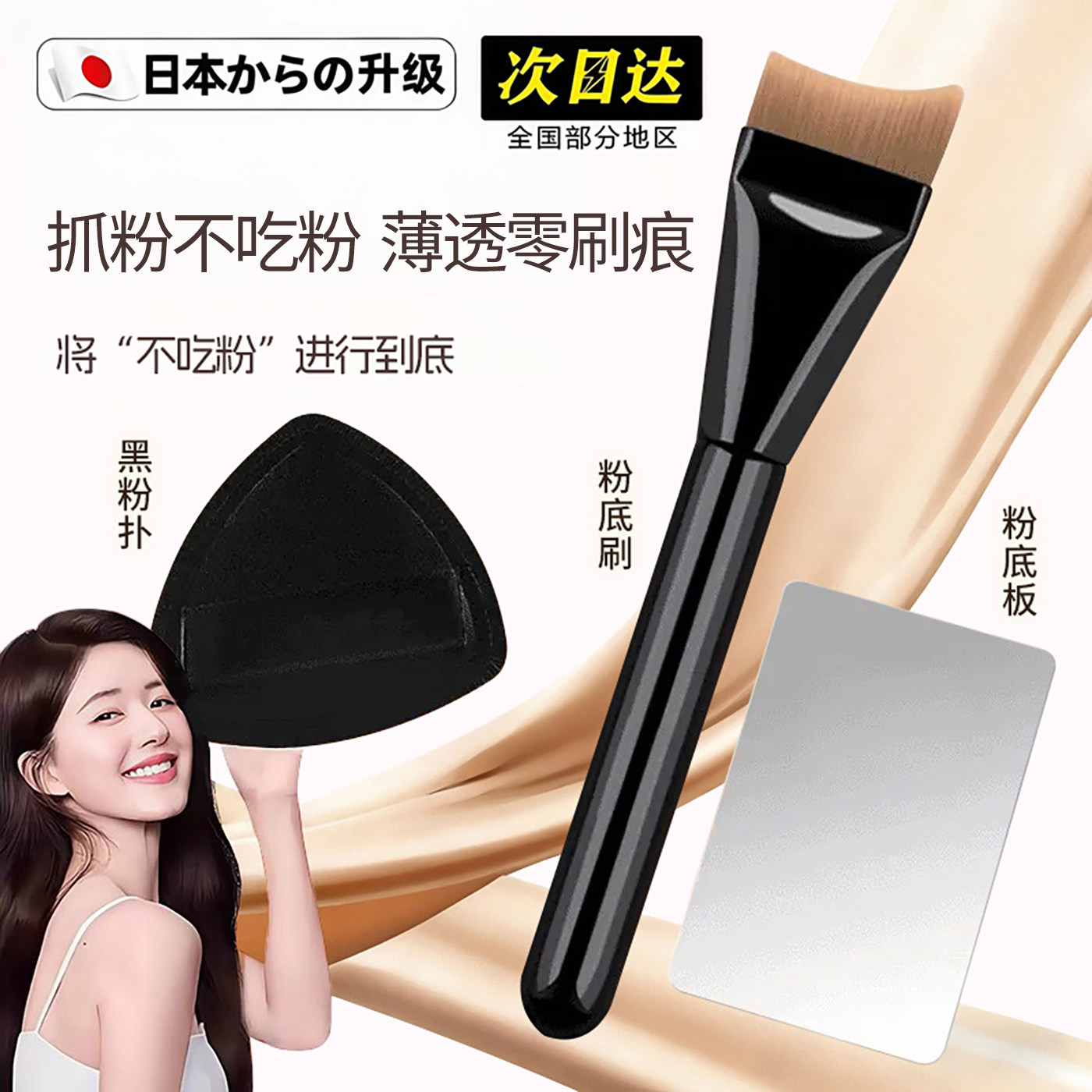 轻薄无痕月牙粉底刷扁头不吃粉女超薄服帖抓粉力强上妆刷,彩妆/香水/美妆工具,化妆刷,淘宝优惠券,粉丝福利购,淘宝优惠卷