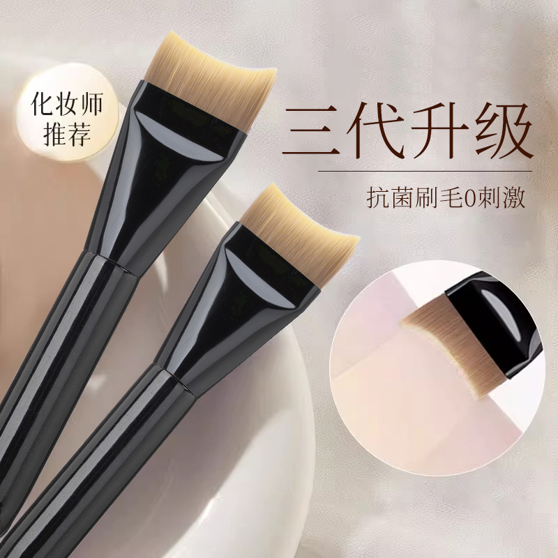 觅小鹿三代升级月牙无痕粉底刷弧形扁头超薄底妆刷不吃粉化妆刷