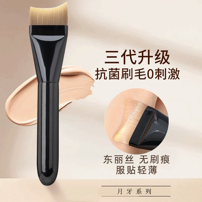 觅小鹿三代升级月牙无痕粉底刷弧形扁头超薄底妆刷不吃粉化妆刷