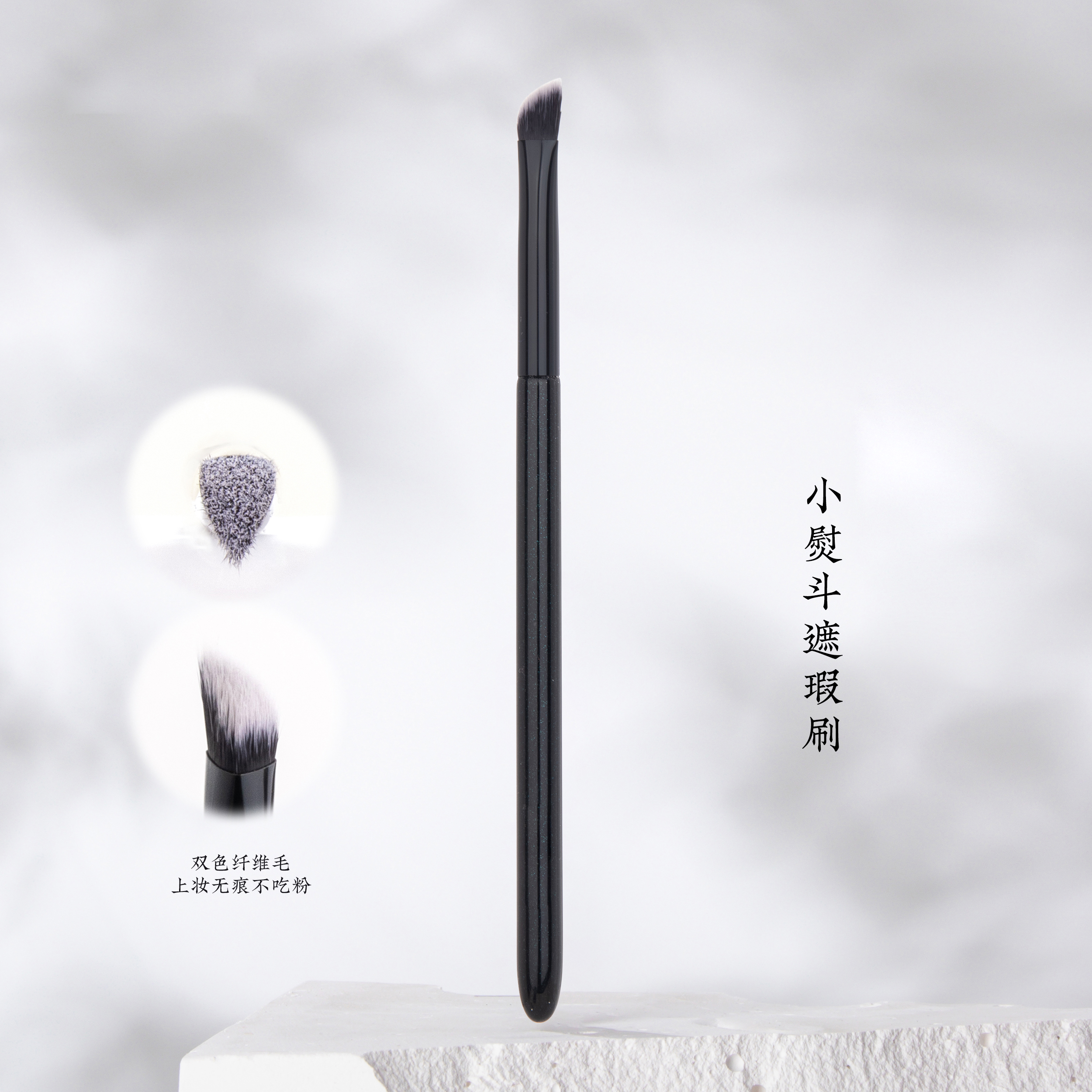 觅小鹿踏歌215小熨斗遮瑕刷精准遮盖泪沟法令纹黑眼圈上妆无痕