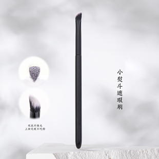 觅小鹿踏歌215小熨斗遮瑕刷精准遮盖泪沟法令纹黑眼圈上妆无痕