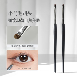 觅小鹿小马毛卧蚕刷眼影眼线眼睑下细节刷眼角提亮刷扁平化妆刷