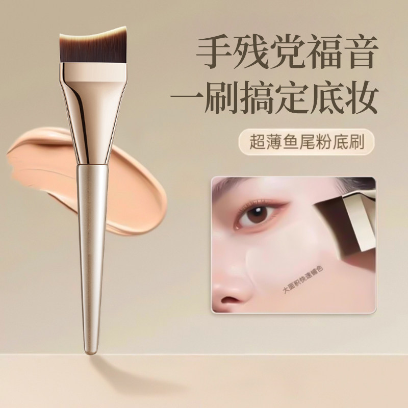 超薄无痕月牙化妆粉底液刷扁头不吃粉服帖女化妆师专用手残党福音,彩妆/香水/美妆工具,化妆刷,淘宝优惠券,粉丝福利购,淘宝优惠卷