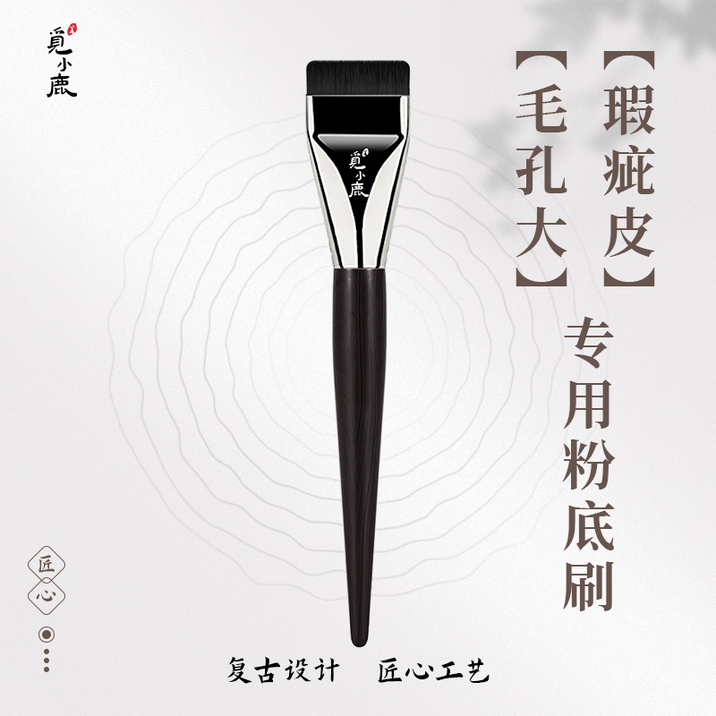 觅小鹿化妆师专用化妆刷