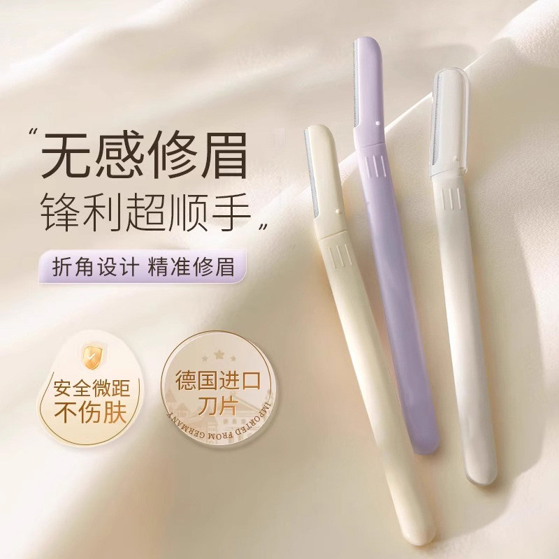 新款微距修眉刀女士专用安全型眉剪带眉梳修眉美容院专用同款套装