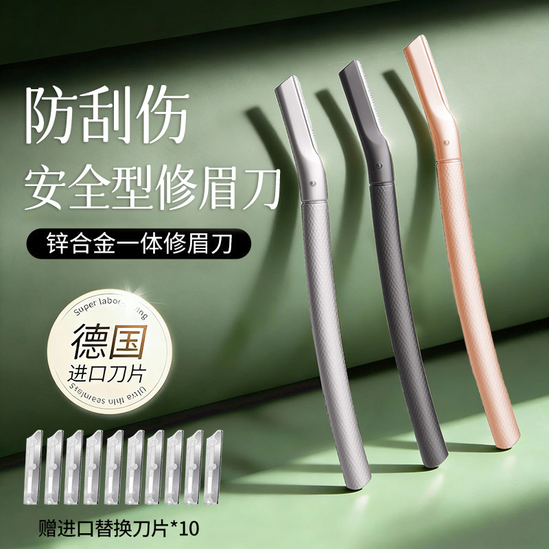 2025新款微距刀片修眉刀防刮伤男女士刮眉刀安全型美容院专用,彩妆/香水/美妆工具,修眉刀,淘宝优惠券,粉丝福利购,淘宝优惠卷