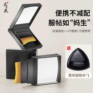 觅小鹿便携魔方一字型粉底刷专用扁平头无痕不吃粉化妆刷新手专用