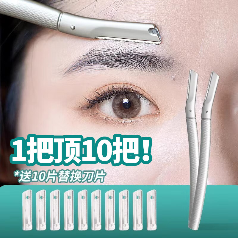觅小鹿持久锋利微距刀片女士修眉刀男女士专用安全型防刮伤男女士,彩妆/香水/美妆工具,修眉刀,淘宝优惠券,粉丝福利购,淘宝优惠卷