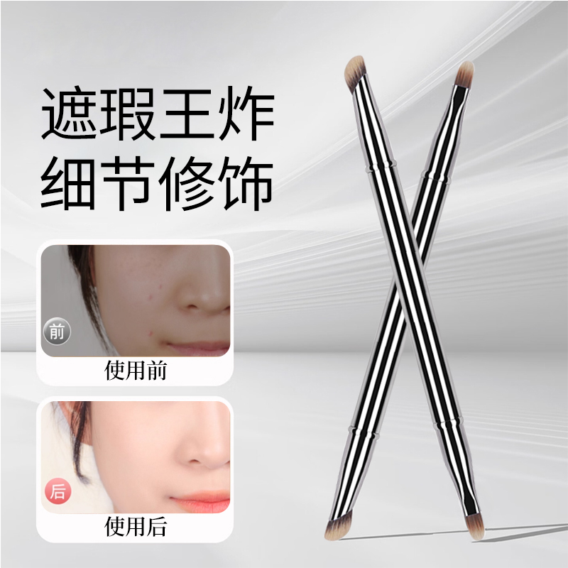 觅小鹿便携双头遮瑕刷指腹刷扁斜头泪沟带帽迷你口红唇刷化妆刷