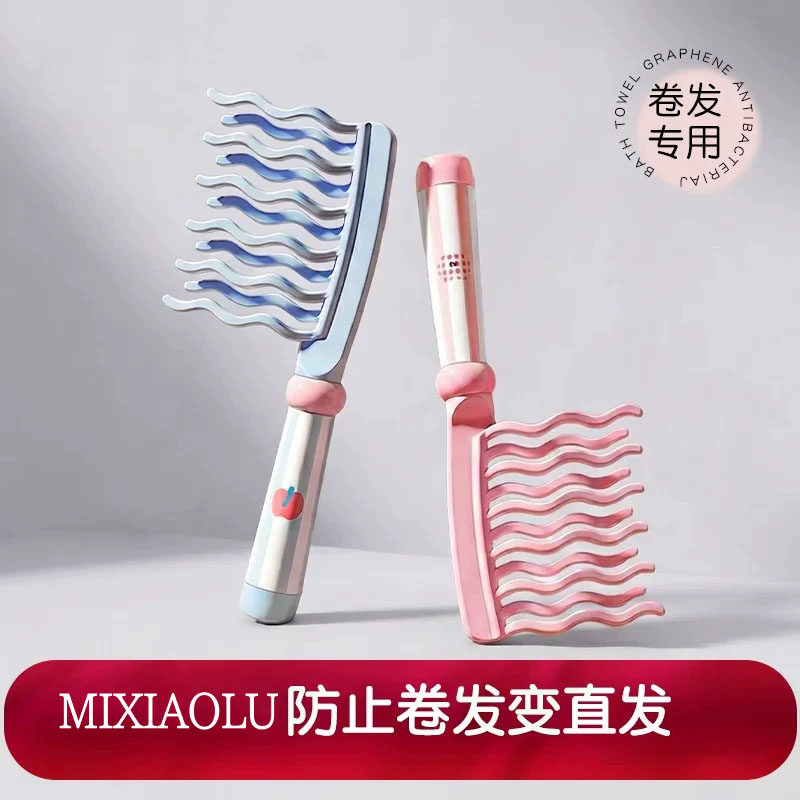 卷发烫发专用梳子手柄按摩梳双排波浪齿宽齿梳波浪梳蓬松女士专用