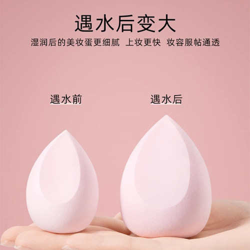 【巨软弹】超软美妆蛋不吃粉