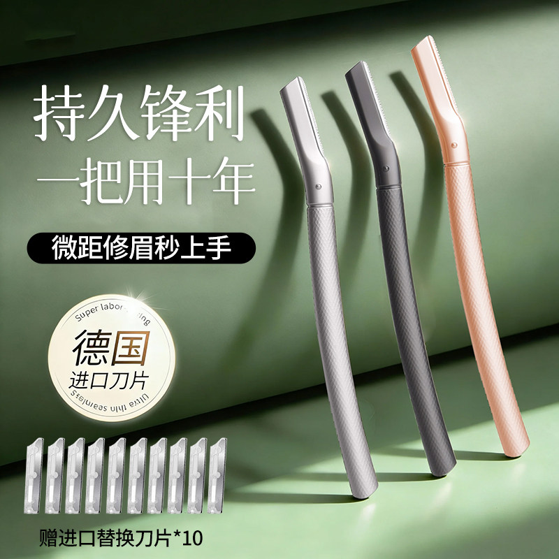 锋利不伤肤修眉刀女士专用刮眉刀安全型眉毛刀神器金属可替换刀片,彩妆/香水/美妆工具,修眉刀,淘宝优惠券,粉丝福利购,淘宝优惠卷