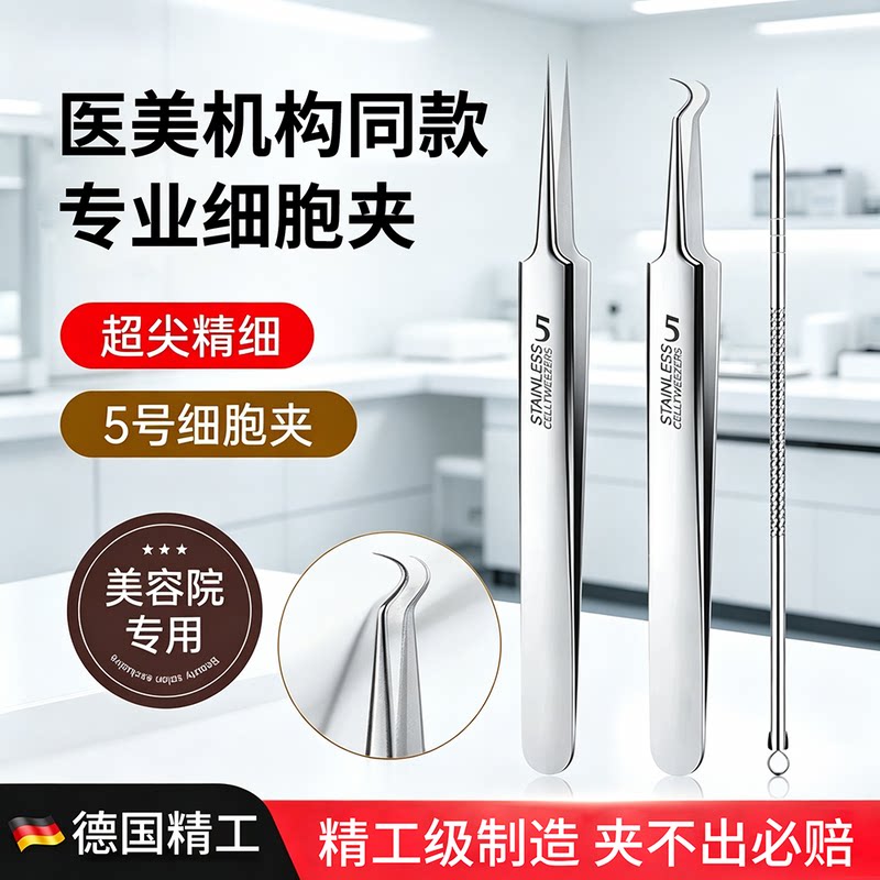 高精密专业细胞夹医用级图片