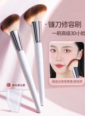 觅小鹿白色镰刀修容刷大号斜角阴影刷脸侧面部轮廓侧影新手化妆刷