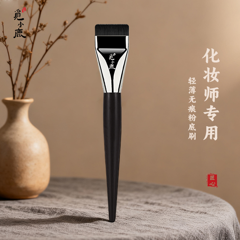 化妆师专用一字型粉底刷扁头超薄